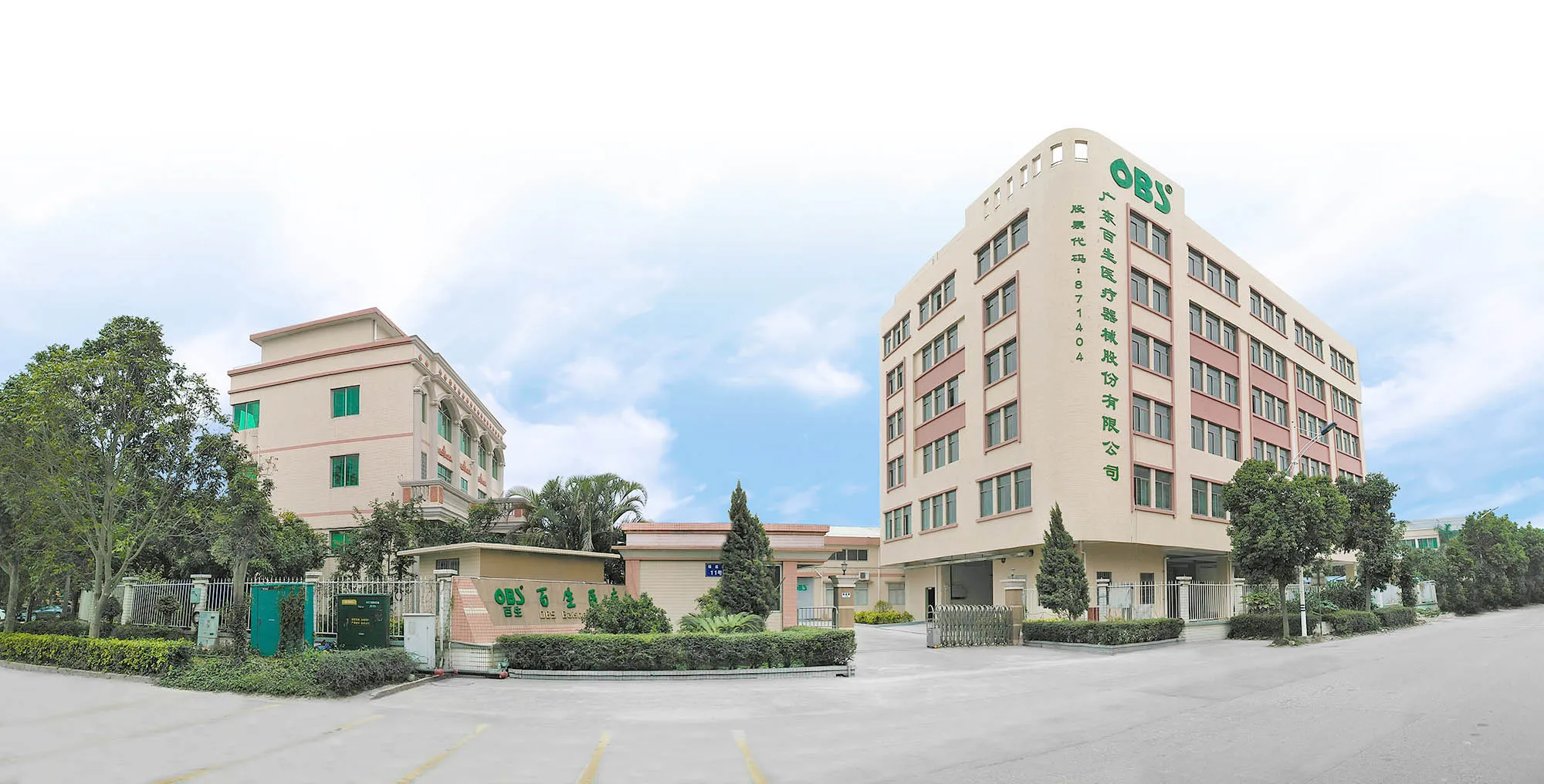 广东百生医疗器械股份有限公司建筑外观