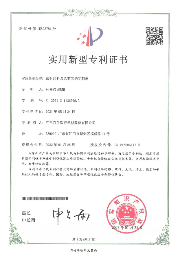 密封组件及其具有的穿刺器